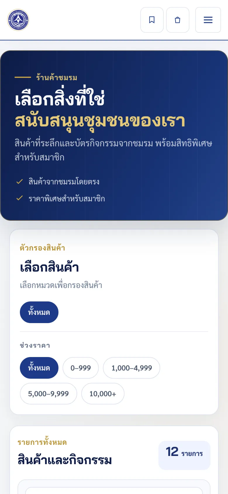 CONSTAFI Alumni Portal