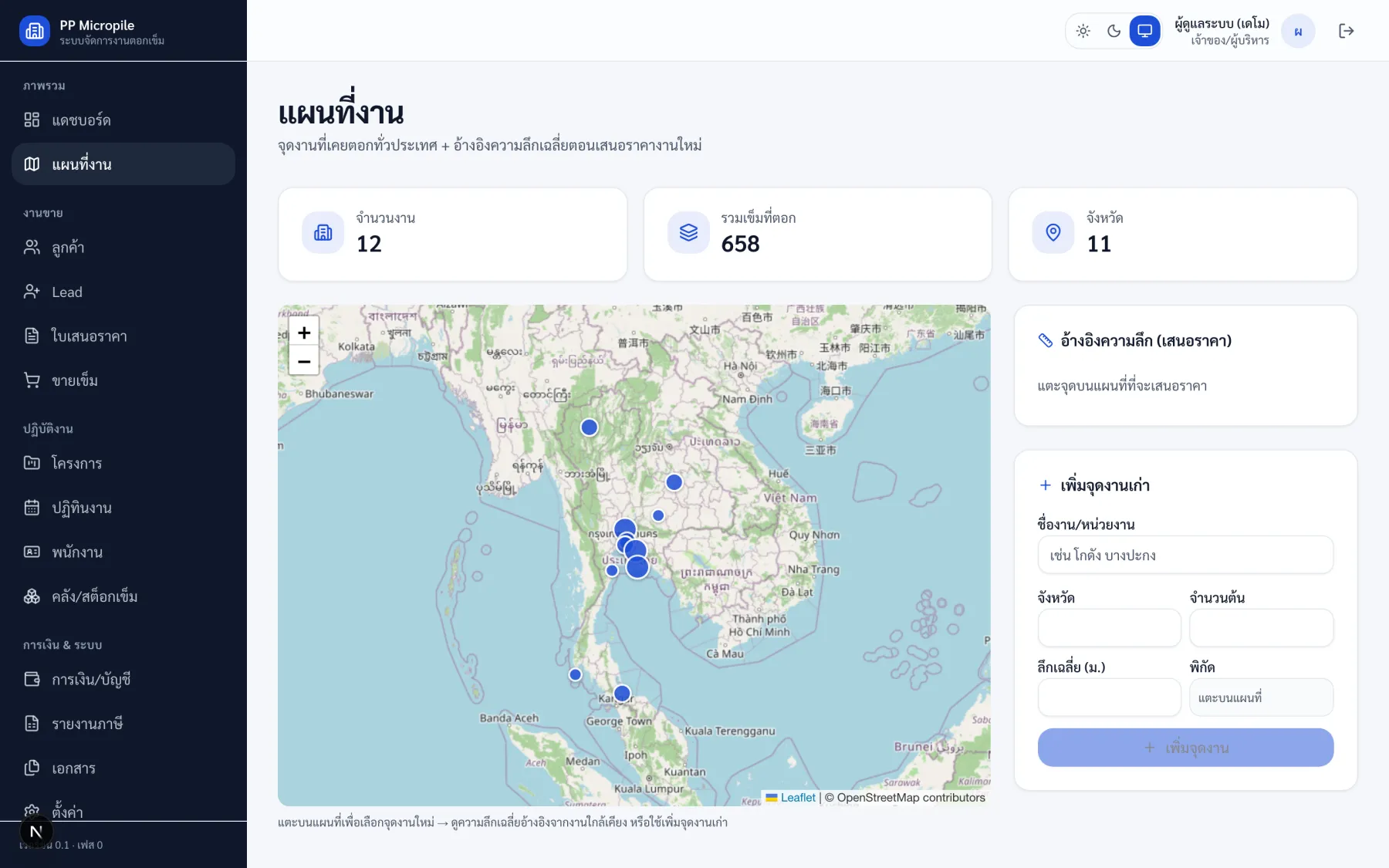 PP Micropile