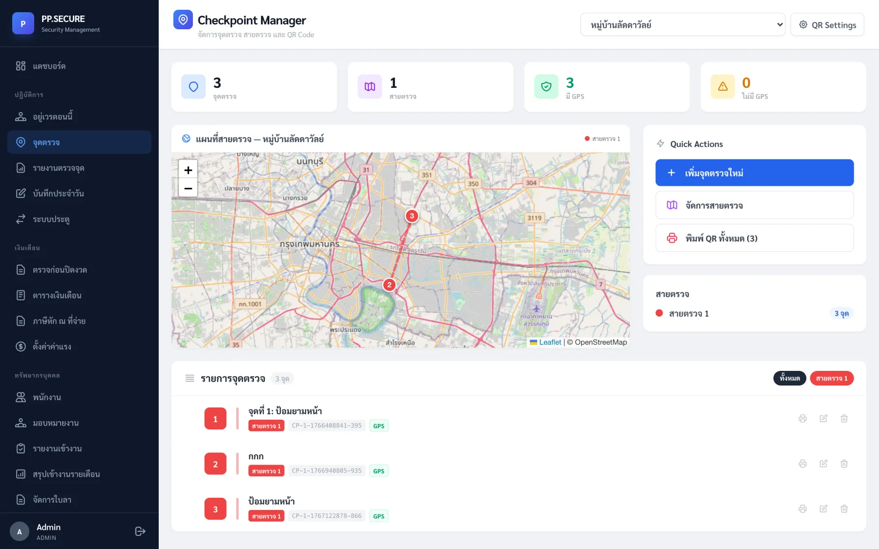 Checkpoint Manager — จัดการจุดตรวจและสายตรวจบนแผนที่จริง