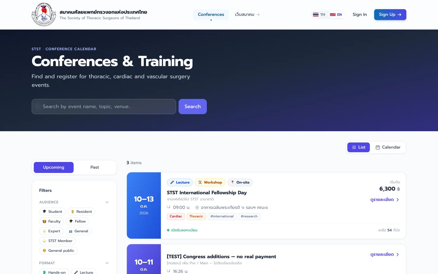 STST Conference Platform